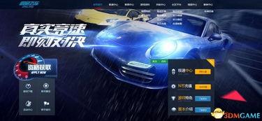 飞车最新爆料端游,揭秘端游最新爆料,速度与激情再升级!